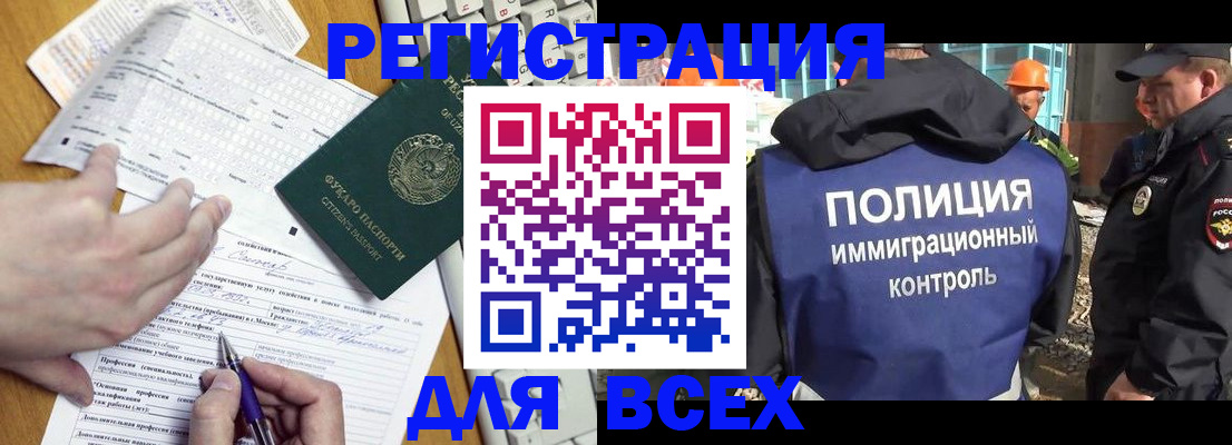 временная регистрация в Нерчинске