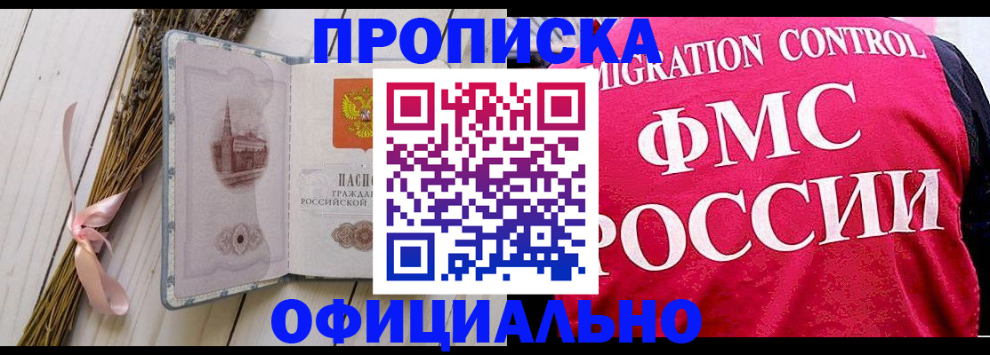 миграционный учет в Нерчинске