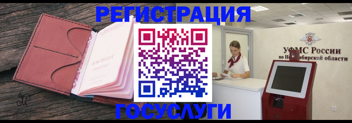 прописка иностранных граждан в Нерчинске