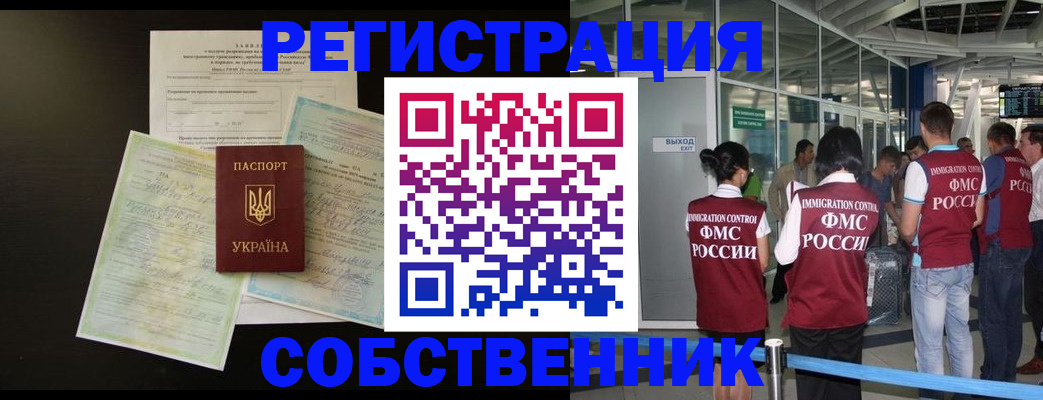 прописка в квартире в Нерчинске