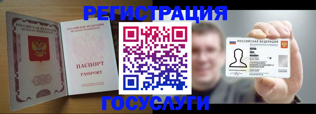 прописка в Нерчинске