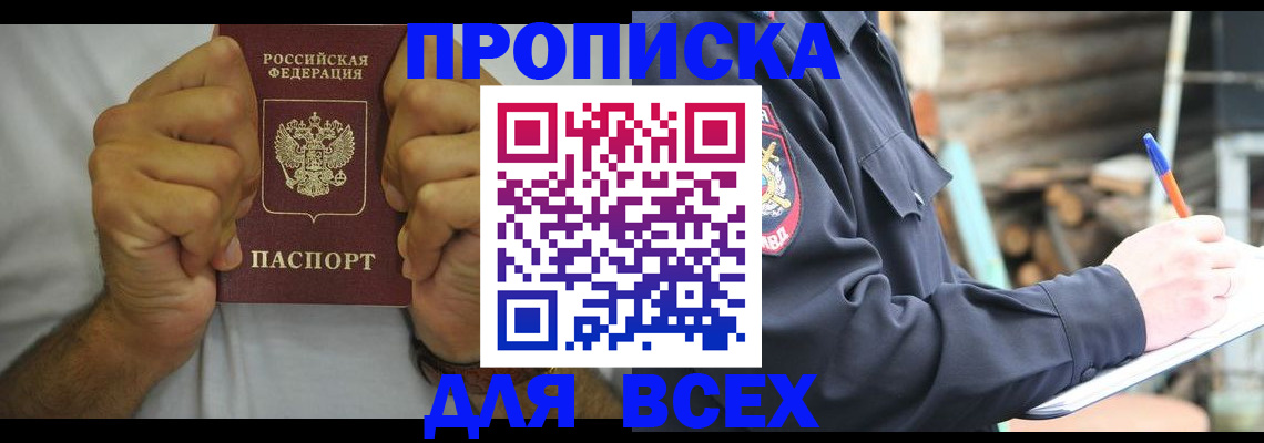 временная регистрация госуслуги в Нерчинске