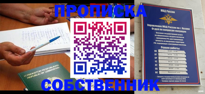прописка законно в Нерчинске