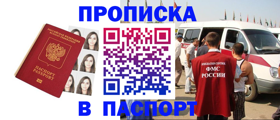временная регистрация надежно в Нерчинске